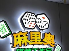 -印象棋牌会所