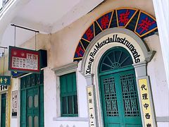 -西樵山国艺影视城