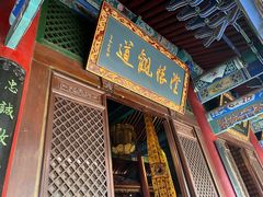 -湘子庙