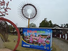 -武汉紫薇都市田园