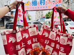 -细村农贸综合市场