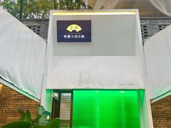 -听香·678茶铺(猛追湾店)