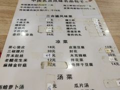 -三合盛包子(盘锦路店)