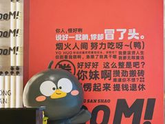 -蓉三少冒烤鸭·四川小吃集(北京首店)