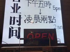 -XiaoJunGan Hotpot 钢管厂五区小郡肝火锅串串香