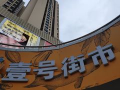 -布吉佳兆业广场