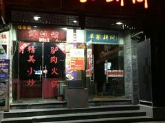 门面-羊家胡同·龙虾烧烤火锅(龙汇路店)