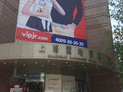 -上海置地广场(南京东路店)