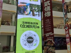 -江南时代广场