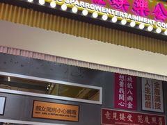 门面-食大利香港茶餐厅(南亚风情第一城店)