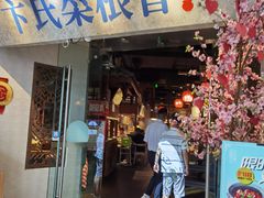 -卞氏菜根香(青羊万达店)