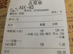 账单-胖哥俩肉蟹煲(悦荟广场店)
