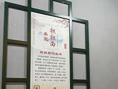 -泰宜担担面(黄泥塝总店)