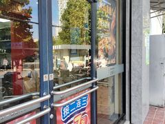 -达美乐比萨(凤凰东街店)