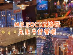 -MR.ROCKY洛奇先生RESTAURANT&BAR(宝安壹方城店)