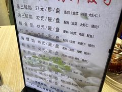 -韩记海鲜饺子旗舰店(红海新区店)