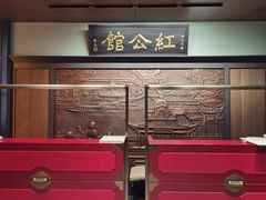-民国红公馆·秦淮八艳(夫子庙店)