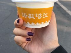 -诺敏塔拉奶茶-布里亚特包子-手把肉(锦都会店)
