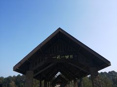 -保利石象湖景区