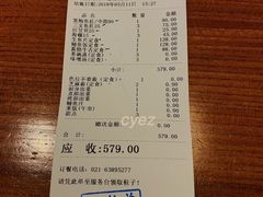 账单-酒吞(七宝领展广场店)