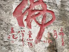 -响堂山石窟-北响堂山石窟