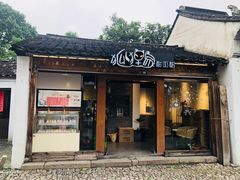 门面-狐狸家·酸奶酪专门店(平江路店)