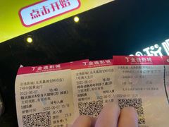 -金逸影城(光美嘉瑞宝MX4D店)
