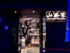 门面-山葵家·创意料理(宁波来福士店)