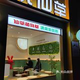 书亦对不起我来晚了💦新品美貌又清爽真的太会了‼️