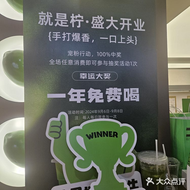 清新一夏，尝鲜柠檬茶