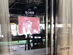 -银吉姆健身(越溪馆)