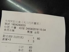 -大利来记餐厅(大三巴店)