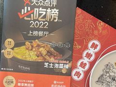 -臻享無招牌芝士烤蛙(台山昌大昌店)