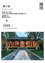 -Sunny喜铺婚礼定制·求婚策划