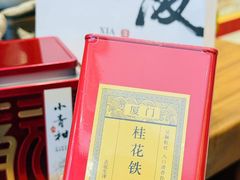 -茶仓茶叶茶馆(曾厝垵店)