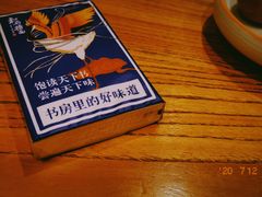 -和府捞面(国金汇店)