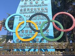 -中华人民共和国水准零点
