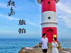 -东极岛景区