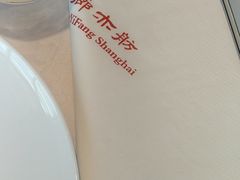 -廊亦舫Lang Yi Fang Restaurant(金桥店)