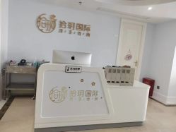 -拾玥国际月子会所(凯宾斯基店)