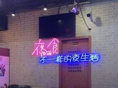 -沪上名羊天下碳烤羊腿•东北烧烤•小龙虾(浦东直营总店)