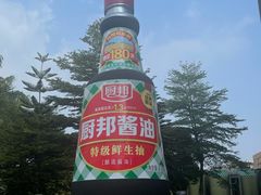 -厨邦酱油文化博览馆