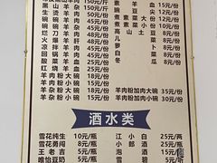 -冠名羊肉粉(肖家河店)