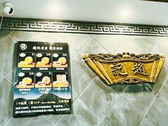 -赵记素斋·绿豆馅饼(钟楼小区店)