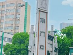 -南门口湘军剁辣椒老店(老长沙第一品牌店)