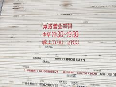 -老殷锅仔