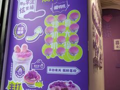 -喜乐村芋泥脑袋家族(三里屯店)