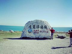 -七星潭蓝天广场