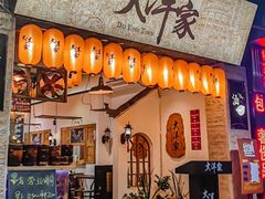 -大洋家·潮汕鱼鲜·花胶砂锅粥(天河东路店)