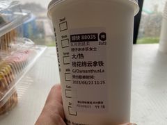 -星巴克臻选(舟山凯虹广场店)